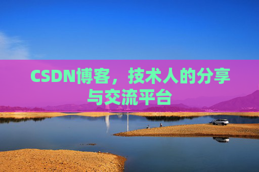 CSDN博客导出工具,便捷高效的博客内容管理工具